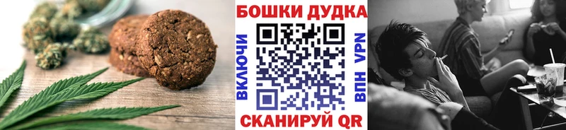Canna-Cookies конопля  Дыгулыбгей 