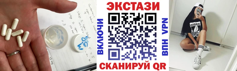 Экстази XTC  Дыгулыбгей 