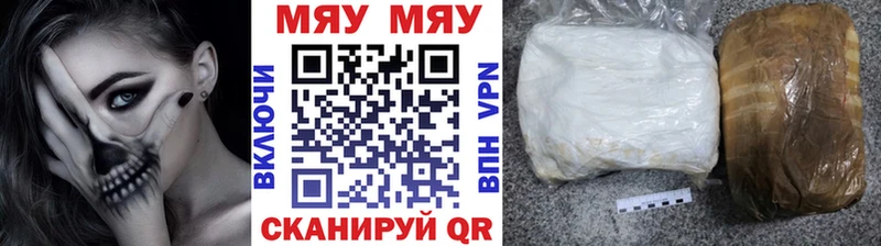МЕФ VHQ  Дыгулыбгей 