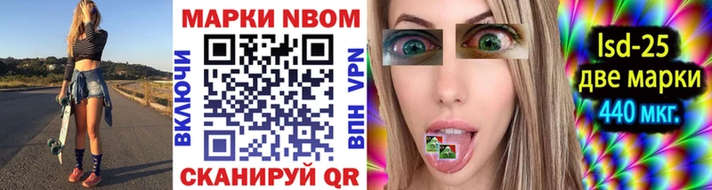 Марки 25I-NBOMe 1,8мг KRAKEN ССЫЛКА Дыгулыбгей